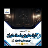 اخبار طلاب كلية حقوق حلوان