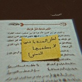 إِصْـلَاحٌ | Esl3h
