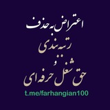 کانال گروه 2 پیگیری رتبه بندی فرهنگیان 100