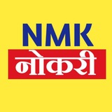 NMK NOKARI - नोकरी अपडेट्स