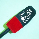 جريدة صوت البصرة الألكترونية