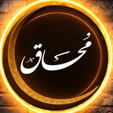 مُحاق