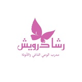 🦋 Dr. Rasha Derwish 🦋