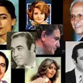 آهنگ قدیمیا ای الهه ی ناز قدیمی زیرخاکی Ghadimi زمان شاه قبل از انقلاب
