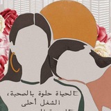 صحبتِي الحِـلوه | عبارات صداقة | حُب | عيد سعيد 🤍