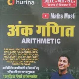 Vipin Yadav Sir ~ Maths Masti Maths Book PDF Free download Hindi