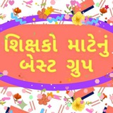 ગુજરાત શૈક્ષણિક સમાચાર ગ્રુપ 1
