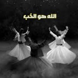 الله هو الحب