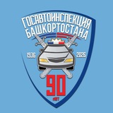 Госавтоинспекция Башкортостана