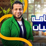 الأحياء أمتع مع مستر (محمود رضوان) 😎 💪