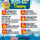 2025 Science/Maths SISULKA RATHNAPURA
