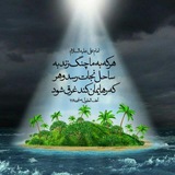 نهج البلاغه فارسی