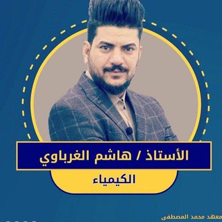 محاضرات الاستاذ هاشم الغرباوي 2025