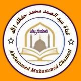 Abdusomed Muhamed