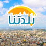 Bldtna موقع وتطبيق بلدتنا