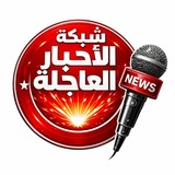 ✌️ 🇵🇸 شبكة_الاخبار_العاجلة# <i class="emoji" sty