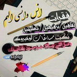 أنـس وانسى الهم