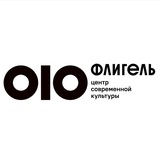 Культурный центр «Флигель»