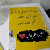خَواطِرُ فَتَاةٍ سَلَفِيّة 🍂