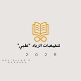 تلـخيـصات الـزياد " الـعلـمـي"