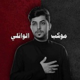 موكب الوائلي