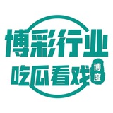 博度全球大事件|博彩行业吃瓜