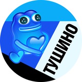 Северное Тушино