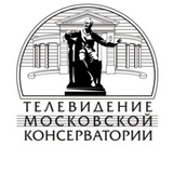 Телевидение Московской консерватории