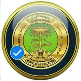 تسريب اسئله وزاريه 2023