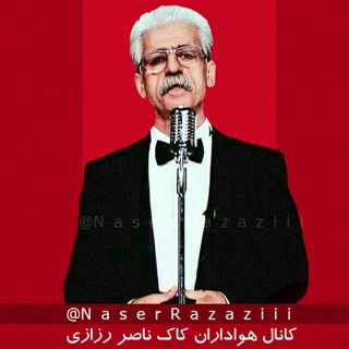 ناصر رزازی️️❤️