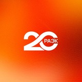 РАЭК