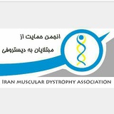 انجمن دیستروفی ایران