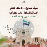 عين على حلب