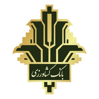 منابع استخدامی بانک ملی و کشاورزی