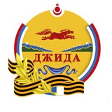 Джидинский район| Бурятия️