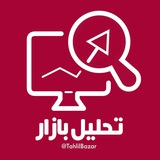 تحلیل بازار