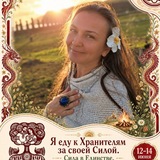 Канал Надежды Казанской "Хранители Мира"