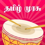 தமிழ் முரசு (Tamil Murasu)