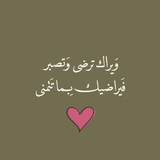 مع الله تعيش