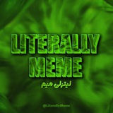 LiterallyMeme | لیتِرلی میم