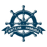 Жители намыва / Васильевский остров / Санкт-Петербург