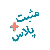 مثبت پلاس