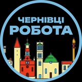Чернівці Вакансії Робота