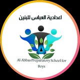 اعدادية العباس للبنين