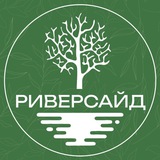 Парк-отель Риверсайд 🌳 🍃