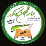 اکادمی تخصصی کامرس برنامه نخبگان کانکور