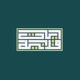 آيات قرآنية - Ayat Quran