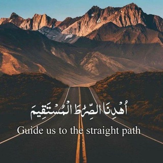 اهـدِنا.