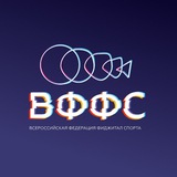 Всероссийская федерация фиджитал спорта