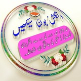 ✍️ انگلش بولنا سیکھیں 📙